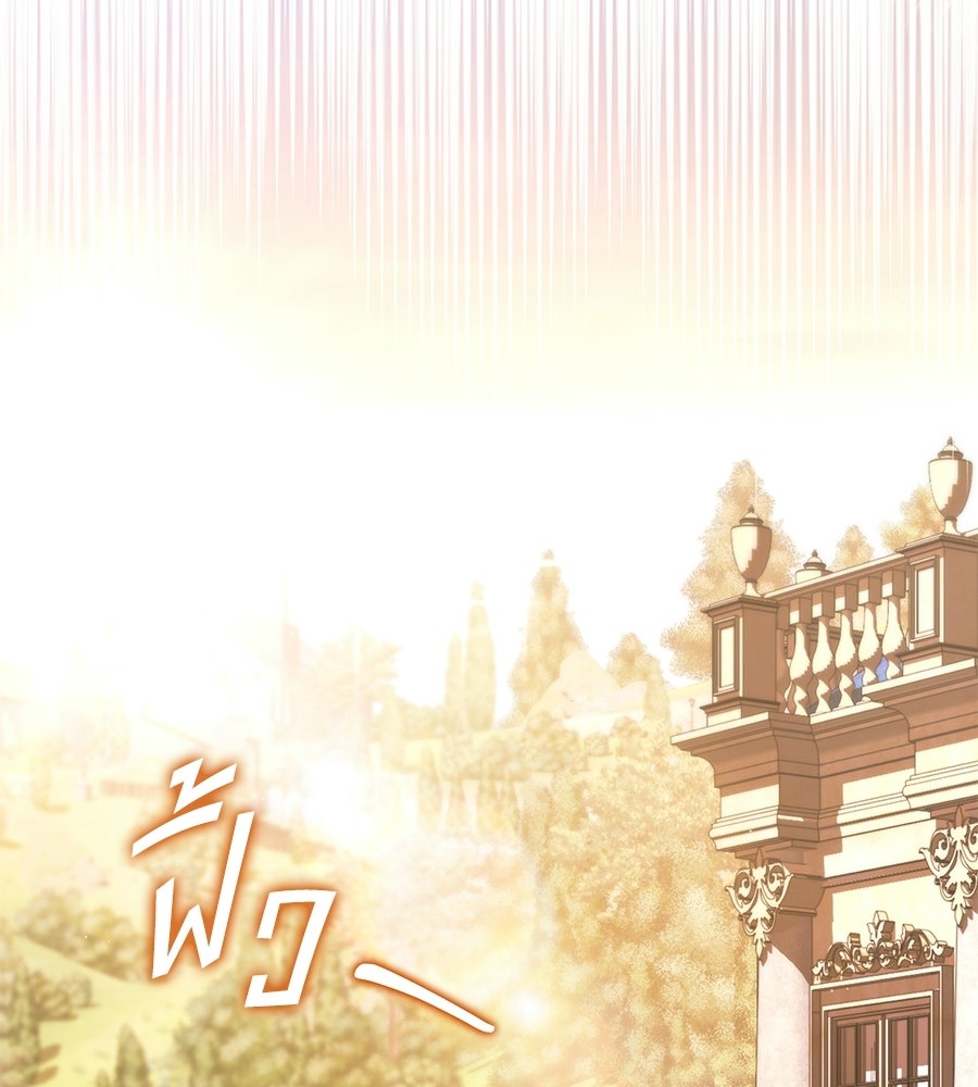 คลื่นรักซัดใจนายเจ้าสมุทร - หน้า 16