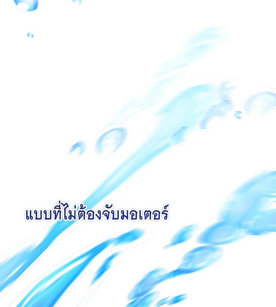 คลื่นรักซัดใจนายเจ้าสมุทร - หน้า 161
