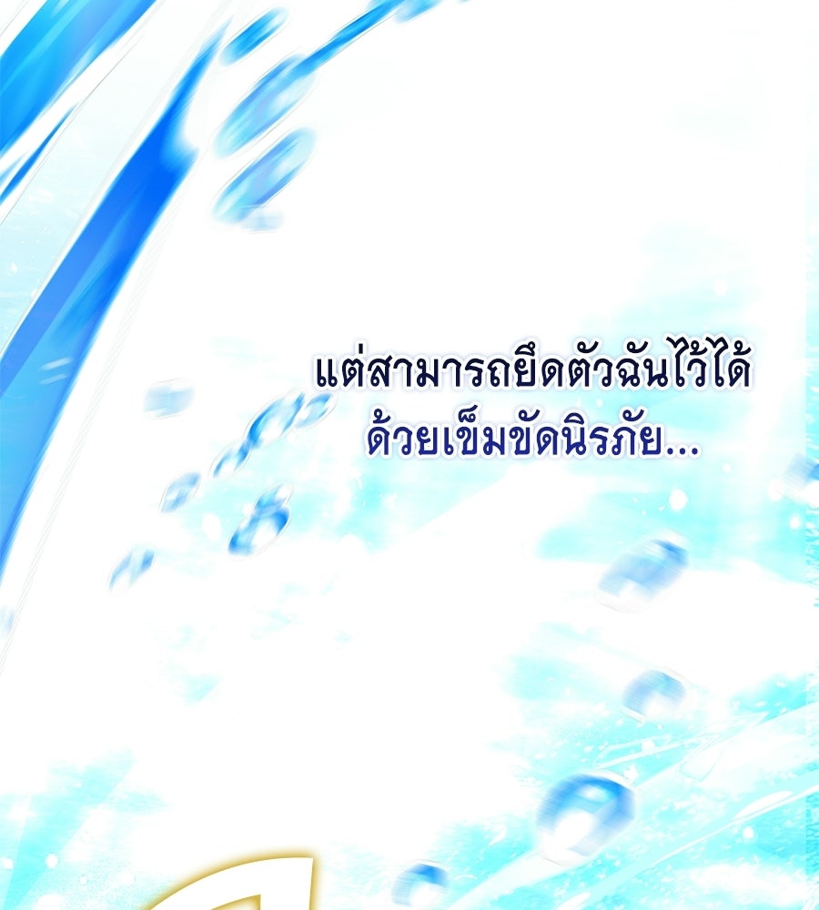 คลื่นรักซัดใจนายเจ้าสมุทร - หน้า 162