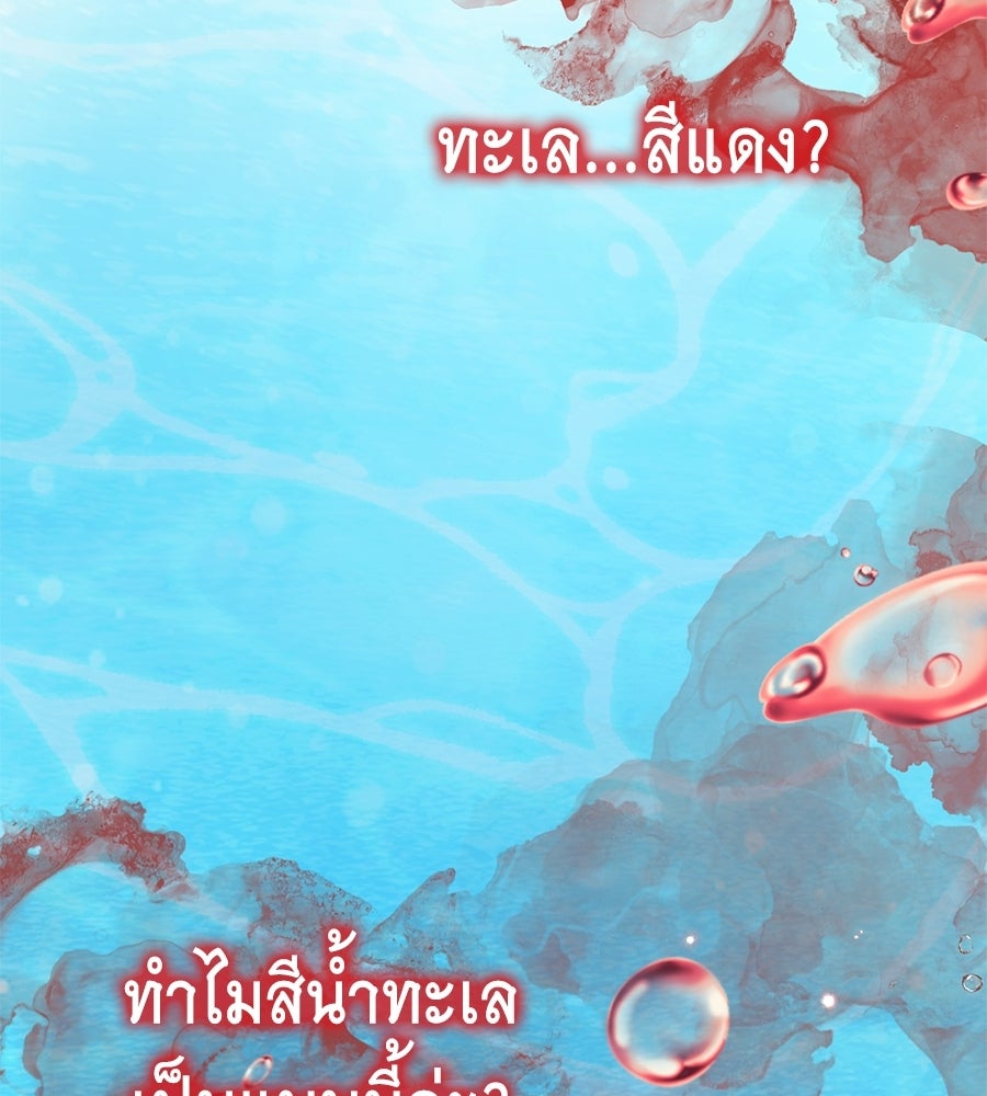 คลื่นรักซัดใจนายเจ้าสมุทร - หน้า 191