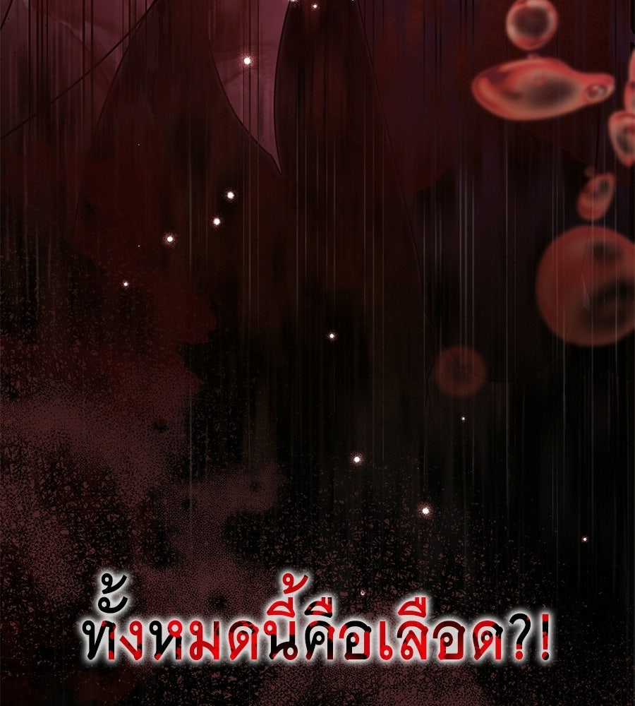 คลื่นรักซัดใจนายเจ้าสมุทร - หน้า 197