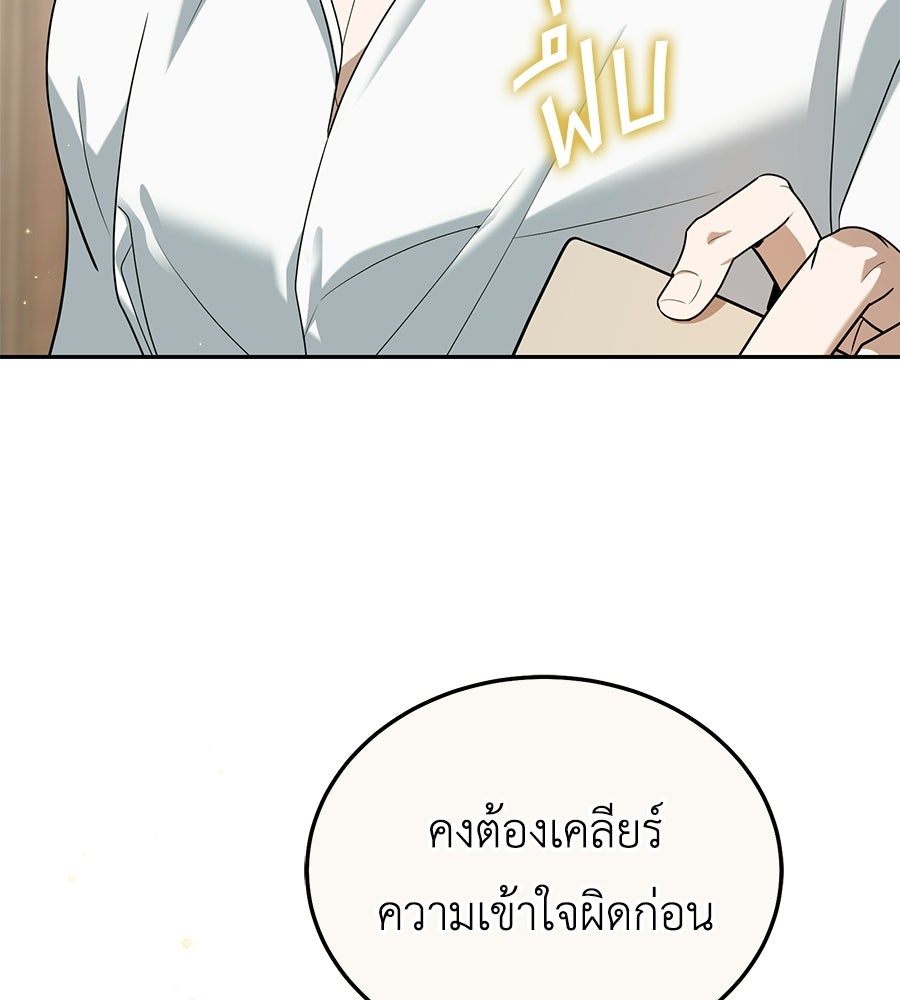 คลื่นรักซัดใจนายเจ้าสมุทร - หน้า 25