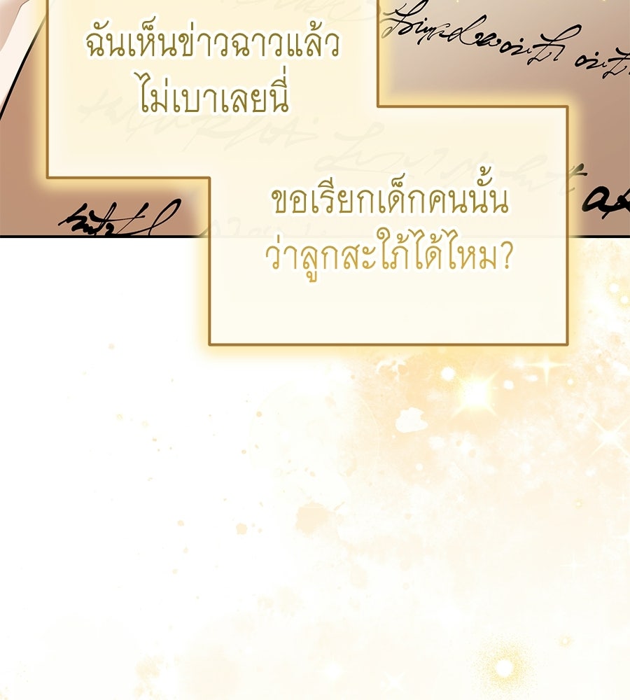 คลื่นรักซัดใจนายเจ้าสมุทร - หน้า 27