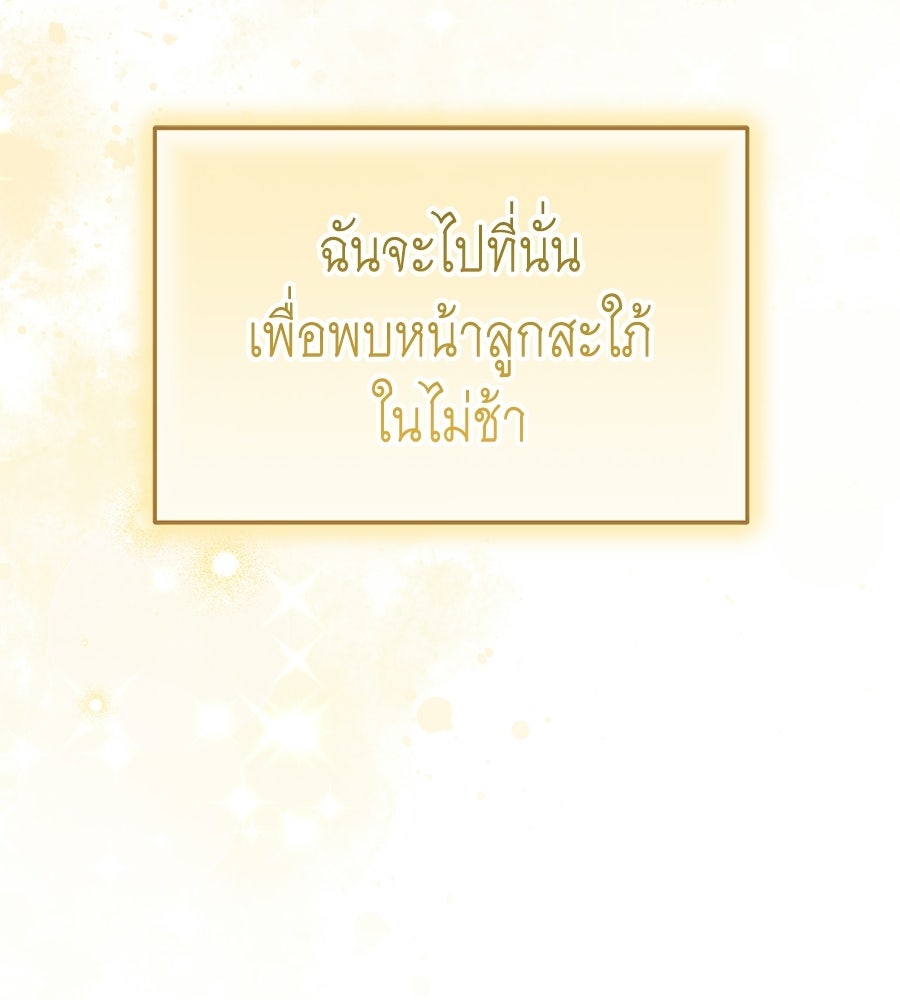 คลื่นรักซัดใจนายเจ้าสมุทร - หน้า 28