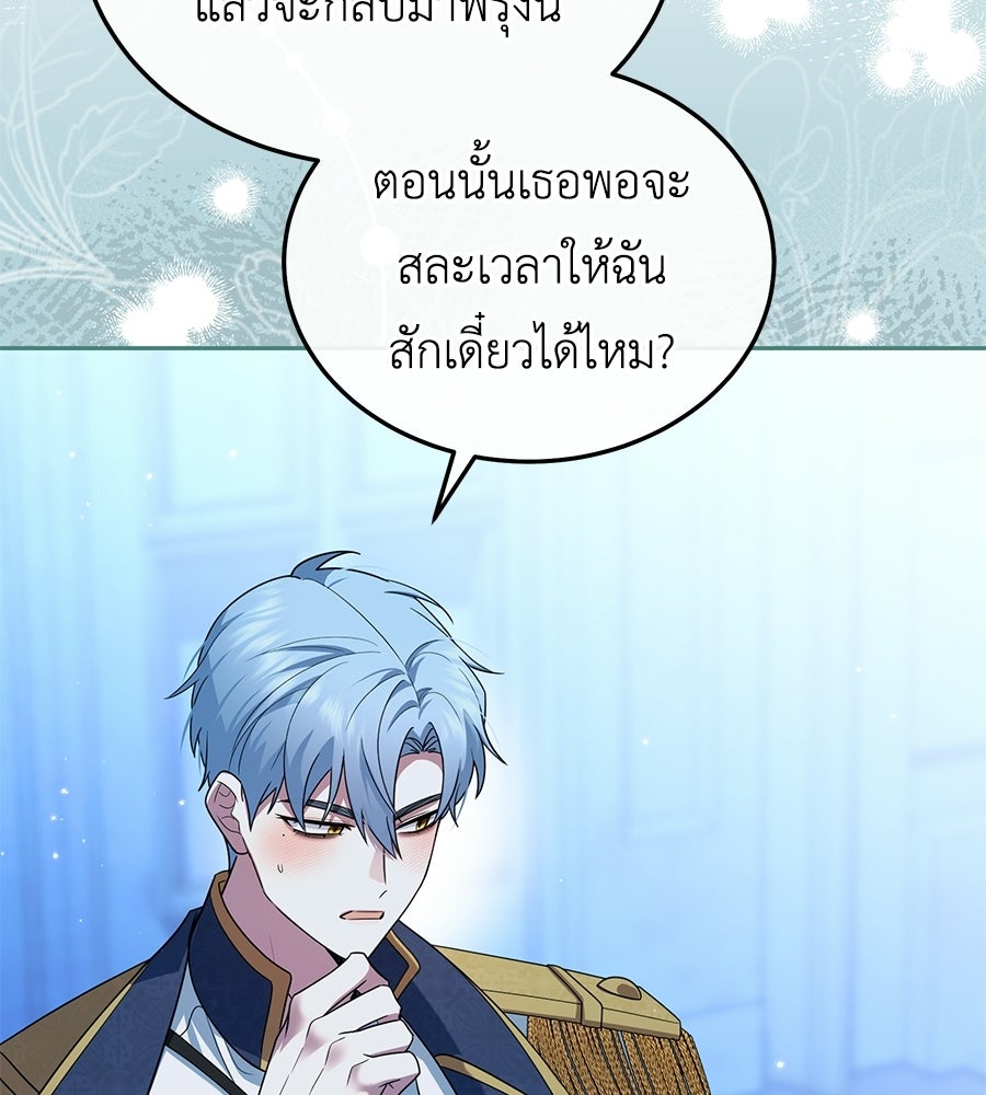 คลื่นรักซัดใจนายเจ้าสมุทร - หน้า 33