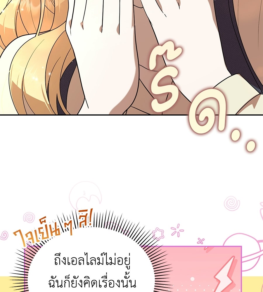 คลื่นรักซัดใจนายเจ้าสมุทร - หน้า 41
