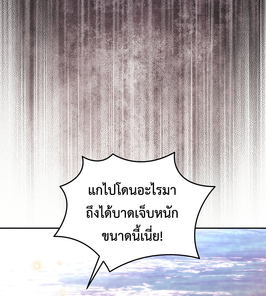 คลื่นรักซัดใจนายเจ้าสมุทร - หน้า 54