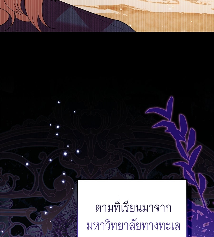 คลื่นรักซัดใจนายเจ้าสมุทร - หน้า 56