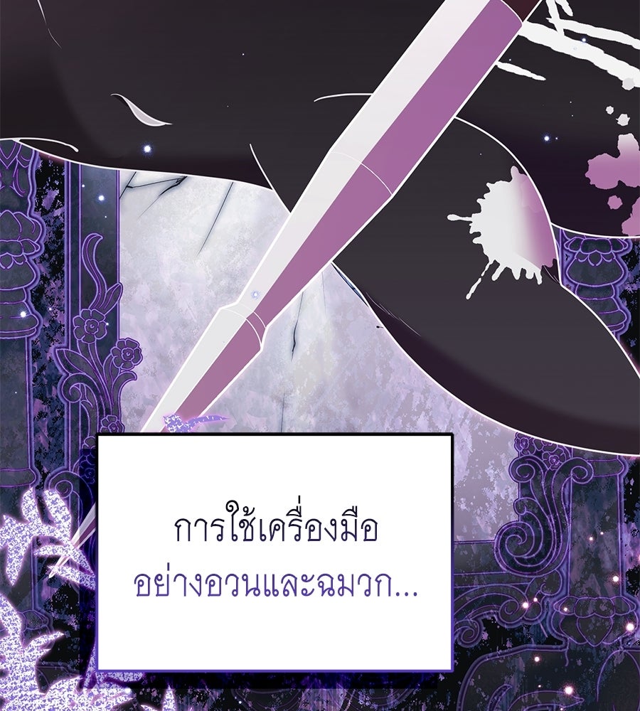 คลื่นรักซัดใจนายเจ้าสมุทร - หน้า 58