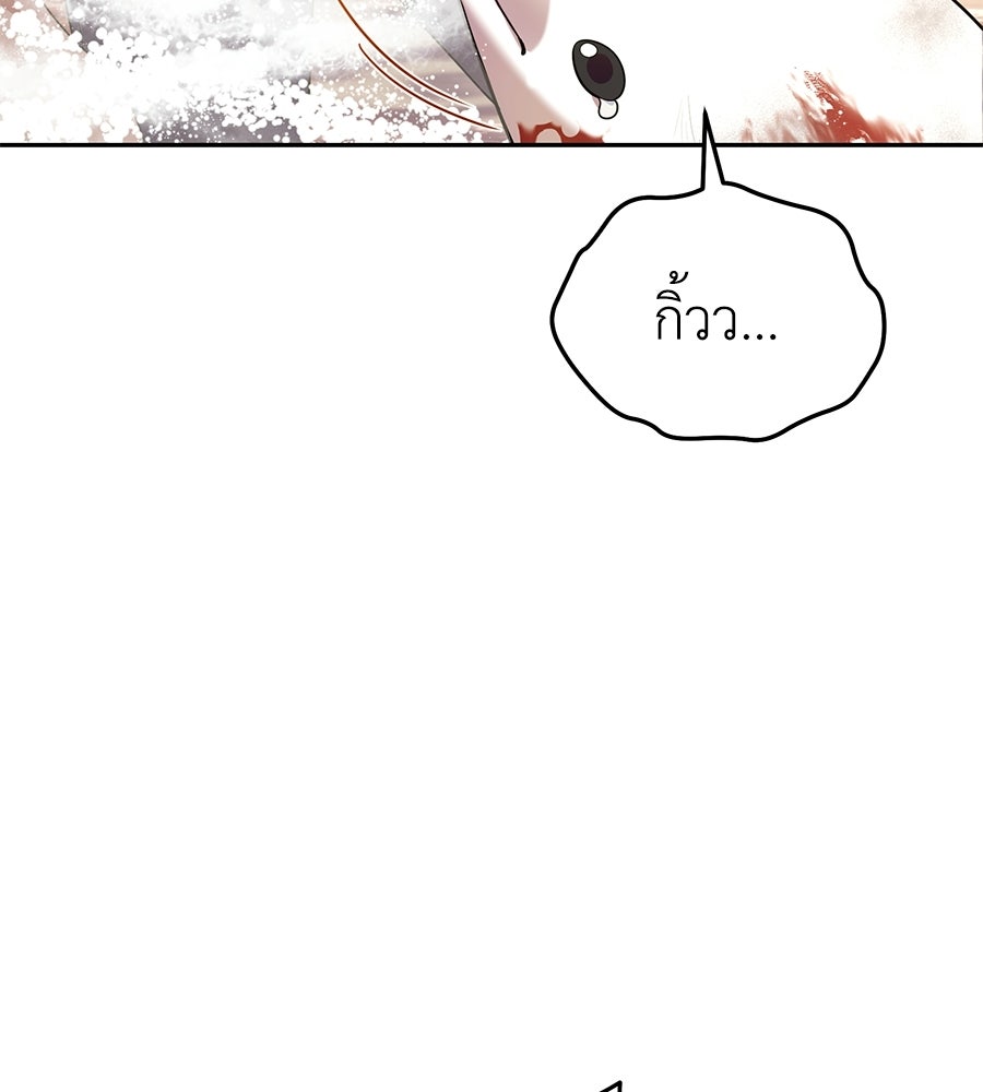 คลื่นรักซัดใจนายเจ้าสมุทร - หน้า 63