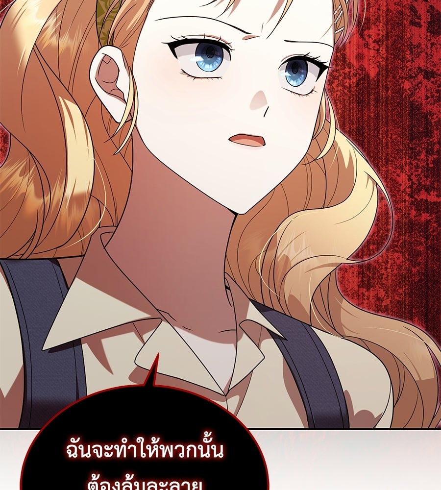 คลื่นรักซัดใจนายเจ้าสมุทร - หน้า 69