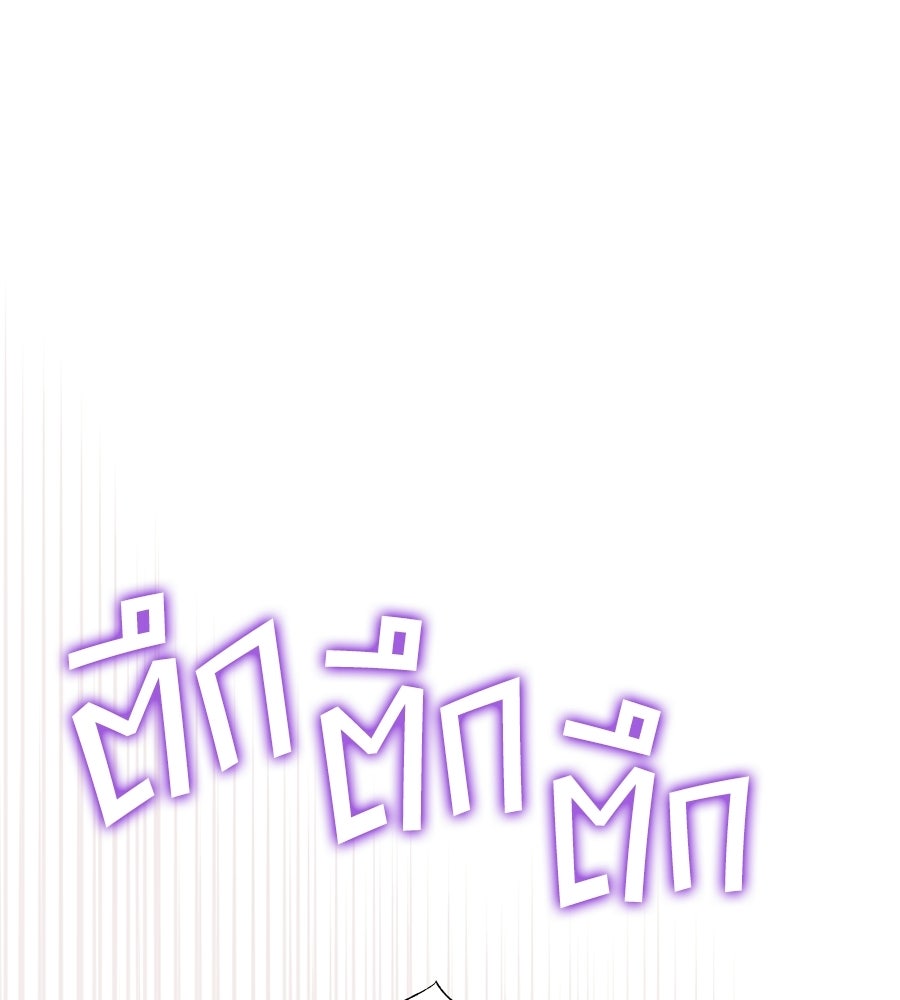 คลื่นรักซัดใจนายเจ้าสมุทร - หน้า 78