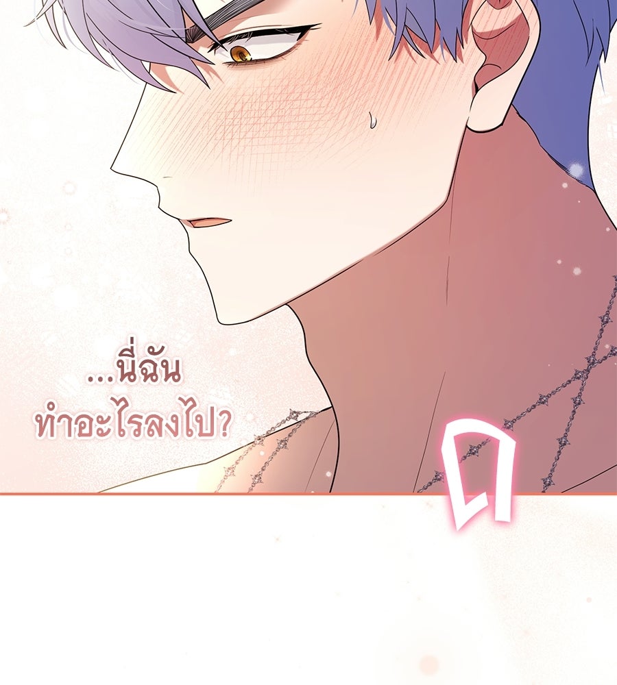 คลื่นรักซัดใจนายเจ้าสมุทร - หน้า 9