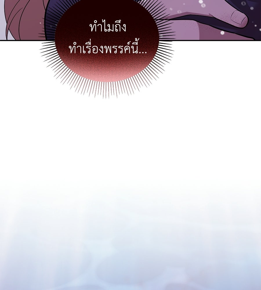 คลื่นรักซัดใจนายเจ้าสมุทร - หน้า 12