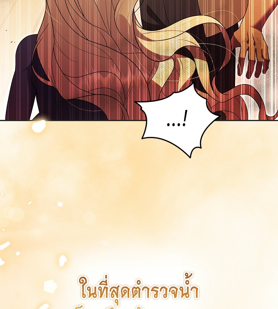 คลื่นรักซัดใจนายเจ้าสมุทร - หน้า 124