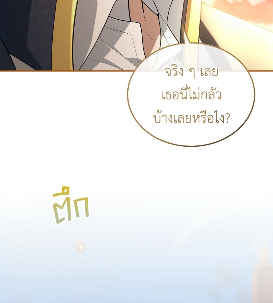 คลื่นรักซัดใจนายเจ้าสมุทร - หน้า 129