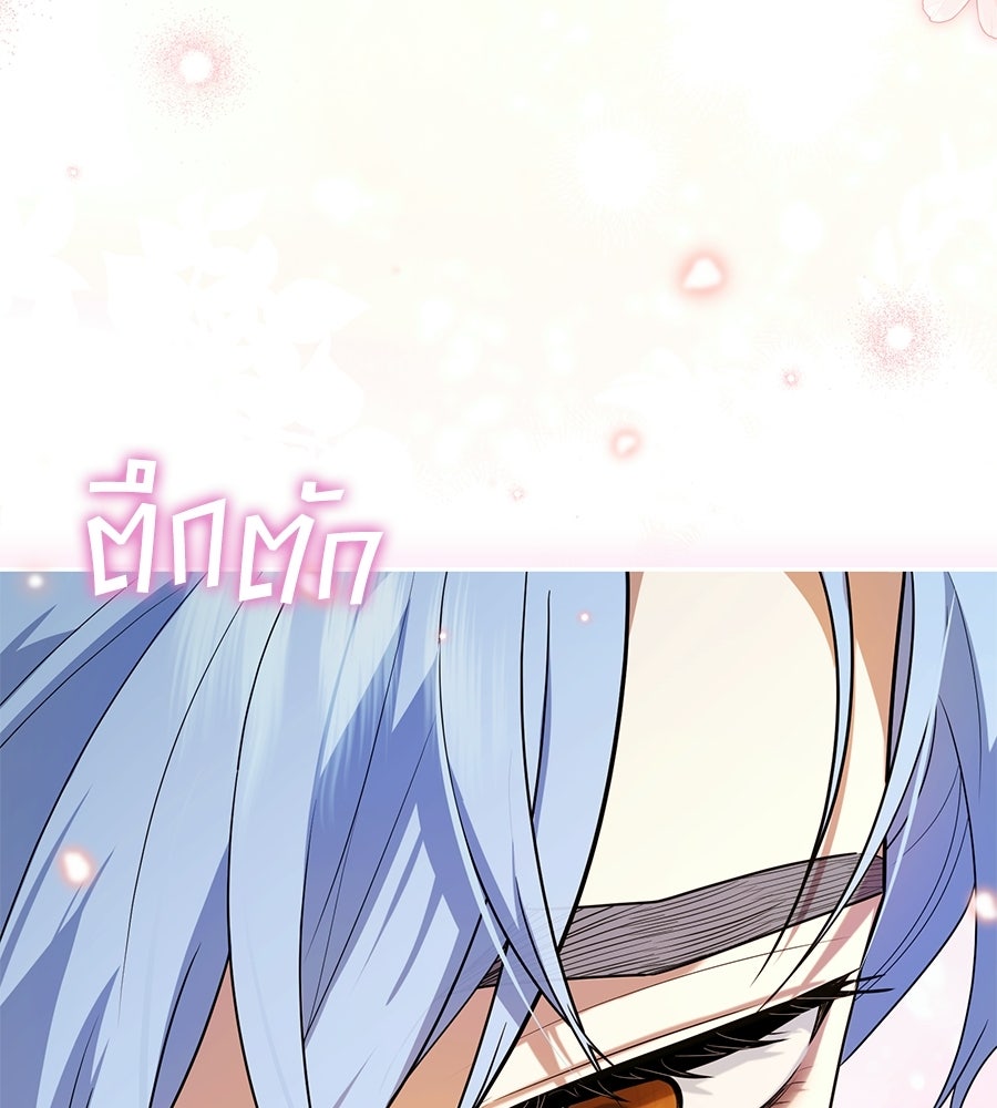 คลื่นรักซัดใจนายเจ้าสมุทร - หน้า 142