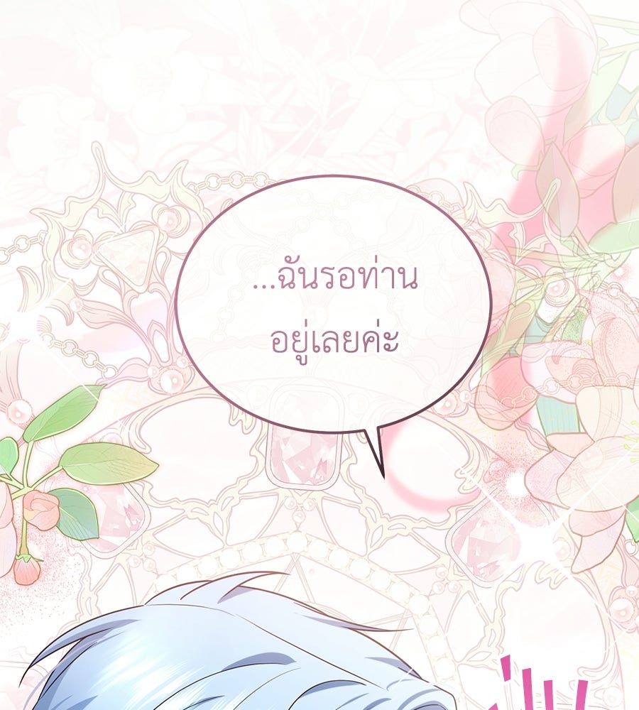 คลื่นรักซัดใจนายเจ้าสมุทร - หน้า 146