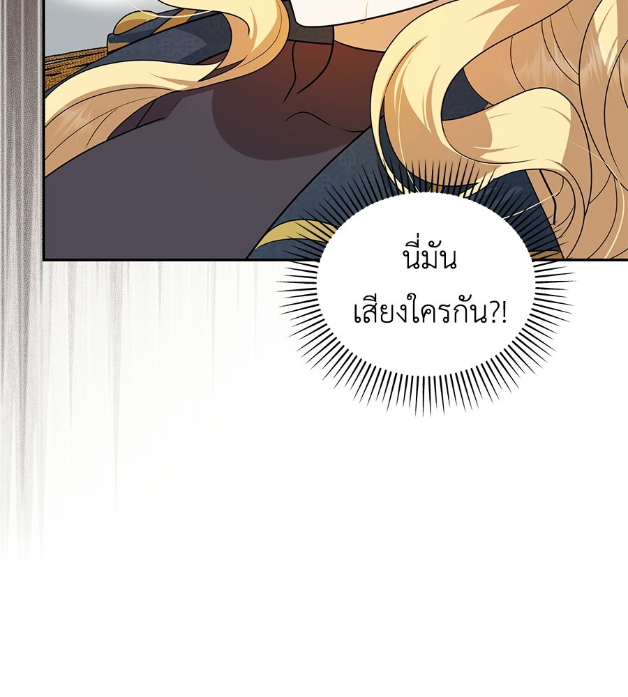 คลื่นรักซัดใจนายเจ้าสมุทร - หน้า 152