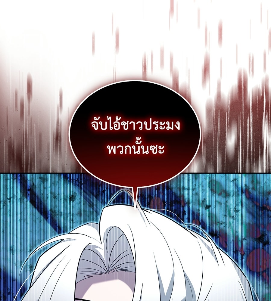 คลื่นรักซัดใจนายเจ้าสมุทร - หน้า 167