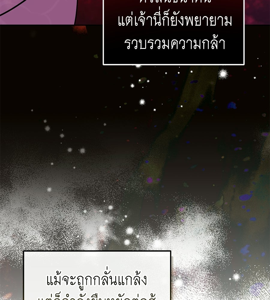คลื่นรักซัดใจนายเจ้าสมุทร - หน้า 17