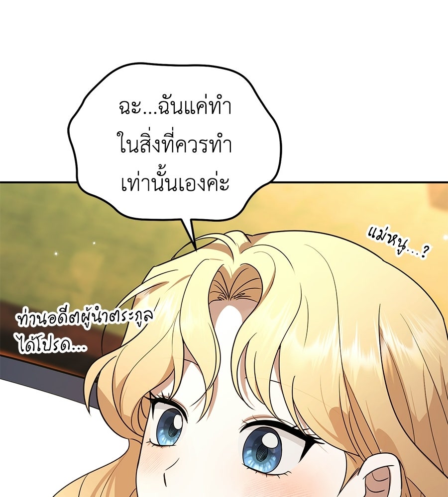 คลื่นรักซัดใจนายเจ้าสมุทร - หน้า 178