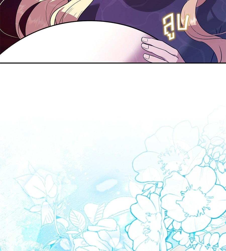 คลื่นรักซัดใจนายเจ้าสมุทร - หน้า 19