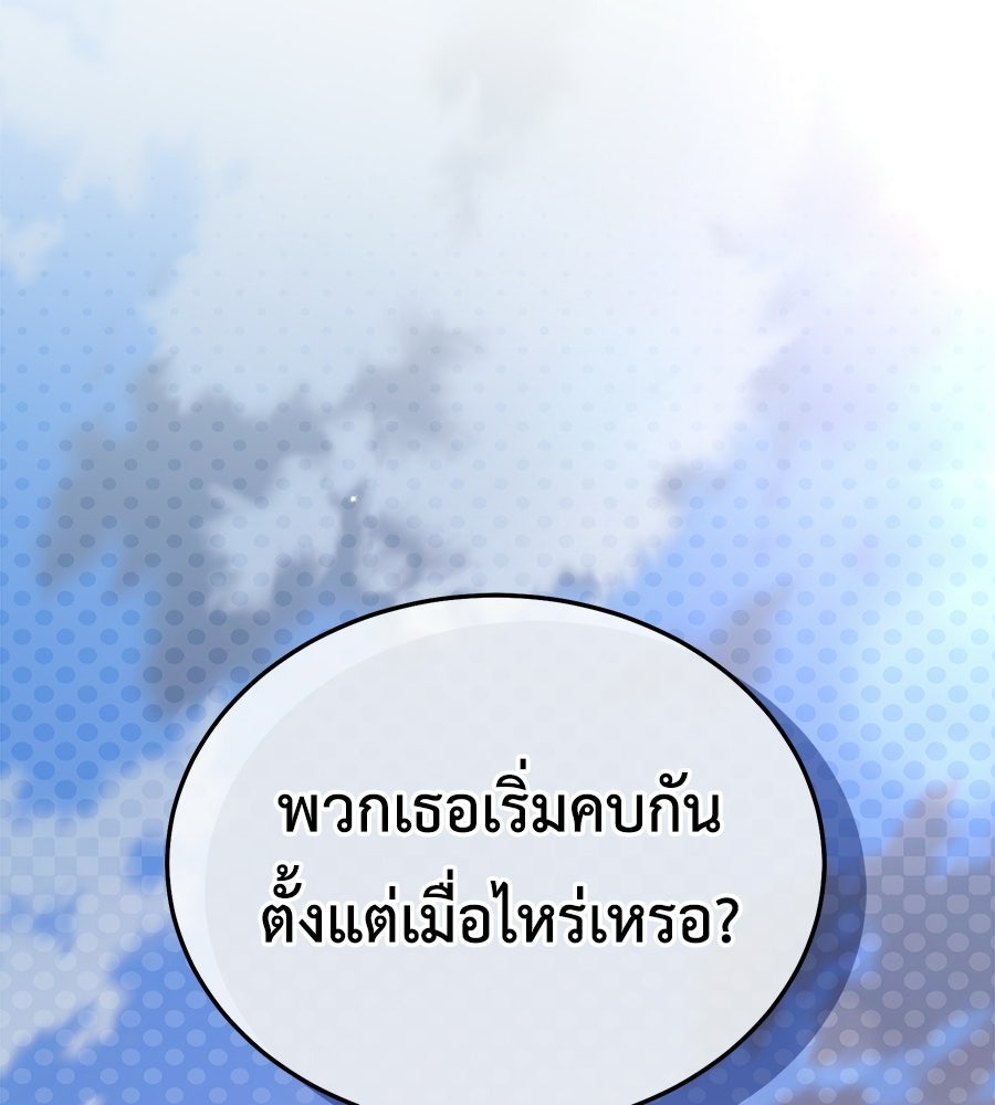 คลื่นรักซัดใจนายเจ้าสมุทร - หน้า 201