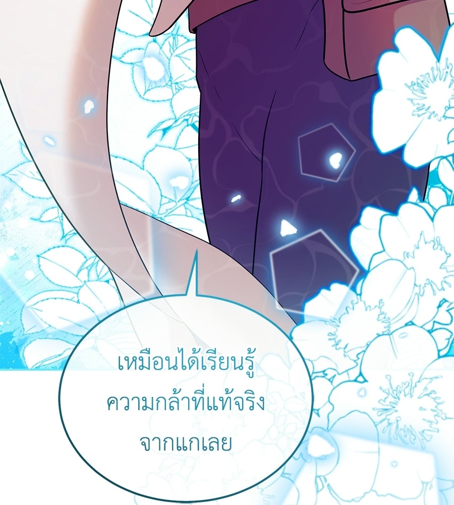 คลื่นรักซัดใจนายเจ้าสมุทร - หน้า 22
