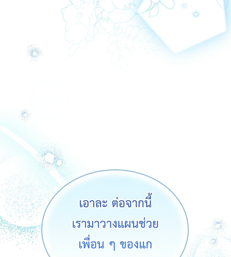 คลื่นรักซัดใจนายเจ้าสมุทร - หน้า 23
