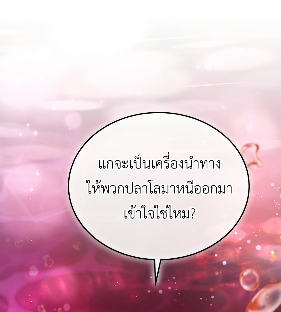 คลื่นรักซัดใจนายเจ้าสมุทร - หน้า 27