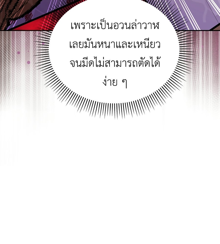 คลื่นรักซัดใจนายเจ้าสมุทร - หน้า 37