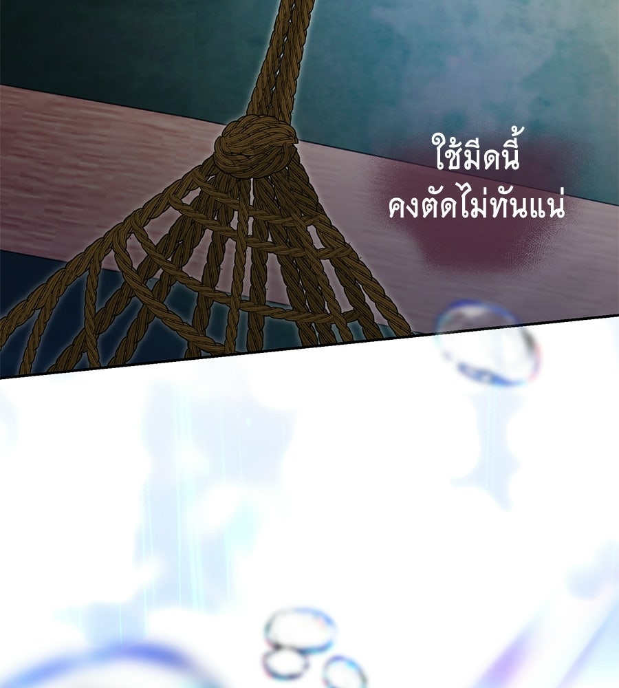คลื่นรักซัดใจนายเจ้าสมุทร - หน้า 41