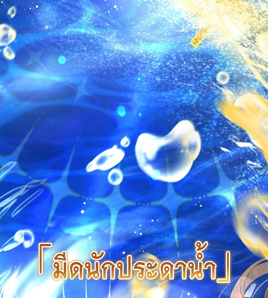 คลื่นรักซัดใจนายเจ้าสมุทร - หน้า 47