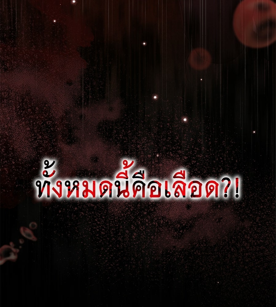 คลื่นรักซัดใจนายเจ้าสมุทร - หน้า 6
