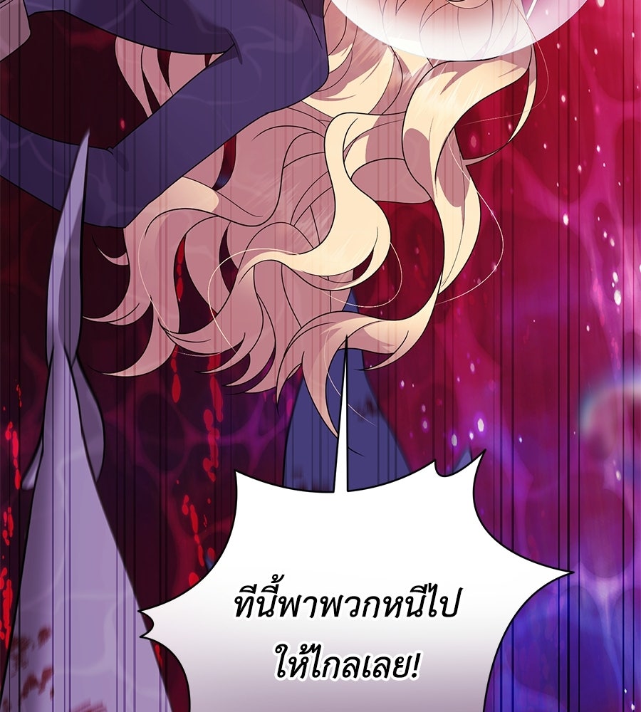คลื่นรักซัดใจนายเจ้าสมุทร - หน้า 70