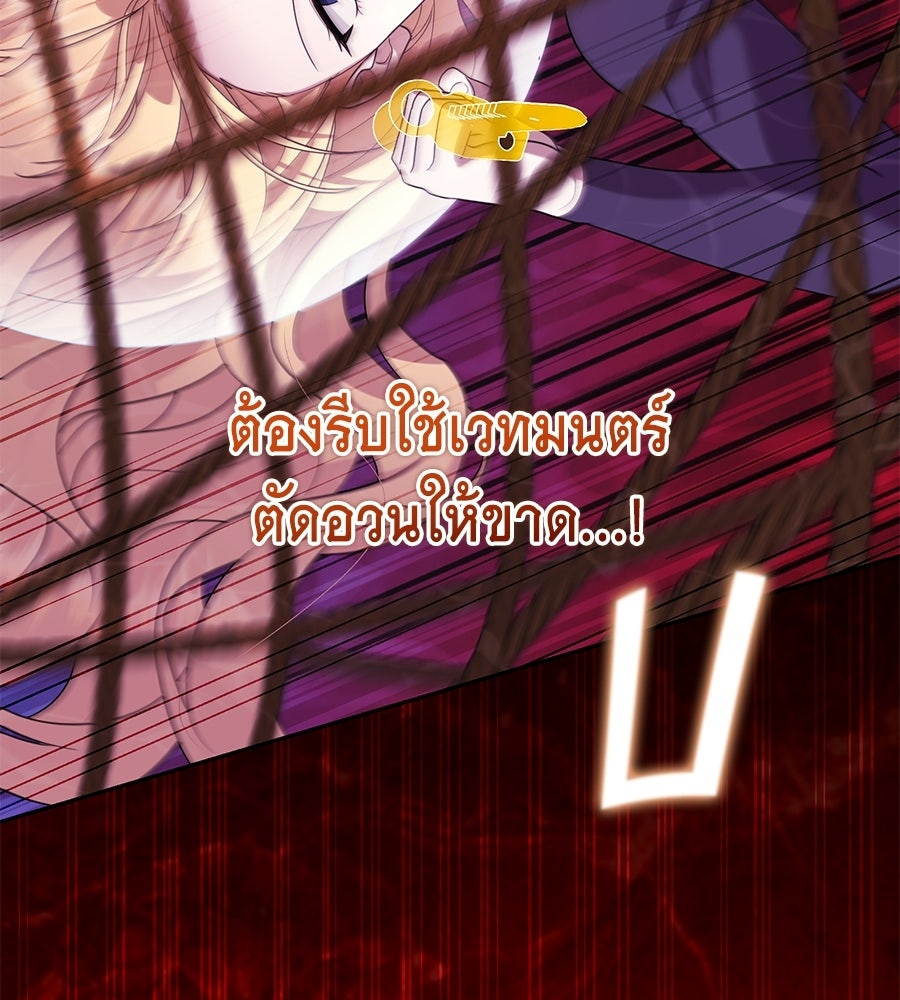 คลื่นรักซัดใจนายเจ้าสมุทร - หน้า 85
