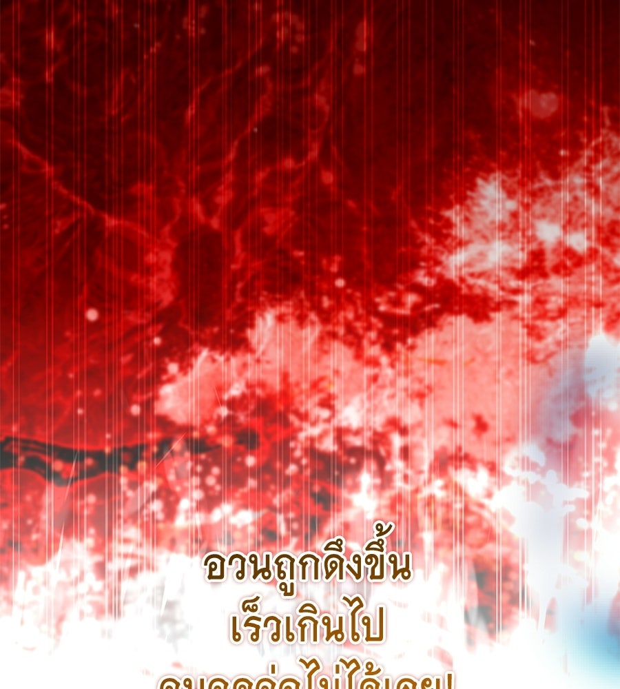 คลื่นรักซัดใจนายเจ้าสมุทร - หน้า 86