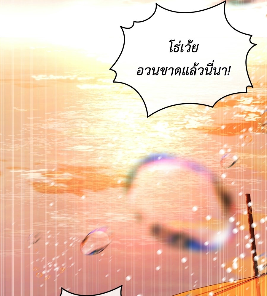 คลื่นรักซัดใจนายเจ้าสมุทร - หน้า 90