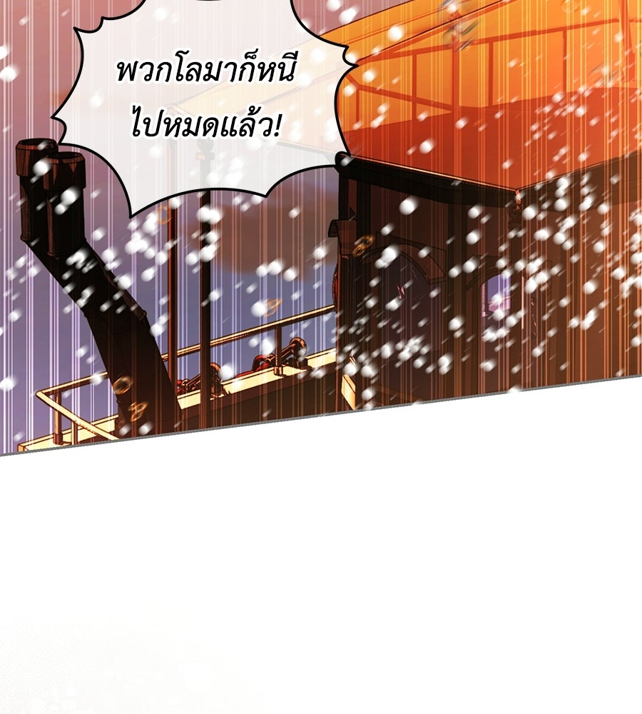 คลื่นรักซัดใจนายเจ้าสมุทร - หน้า 91