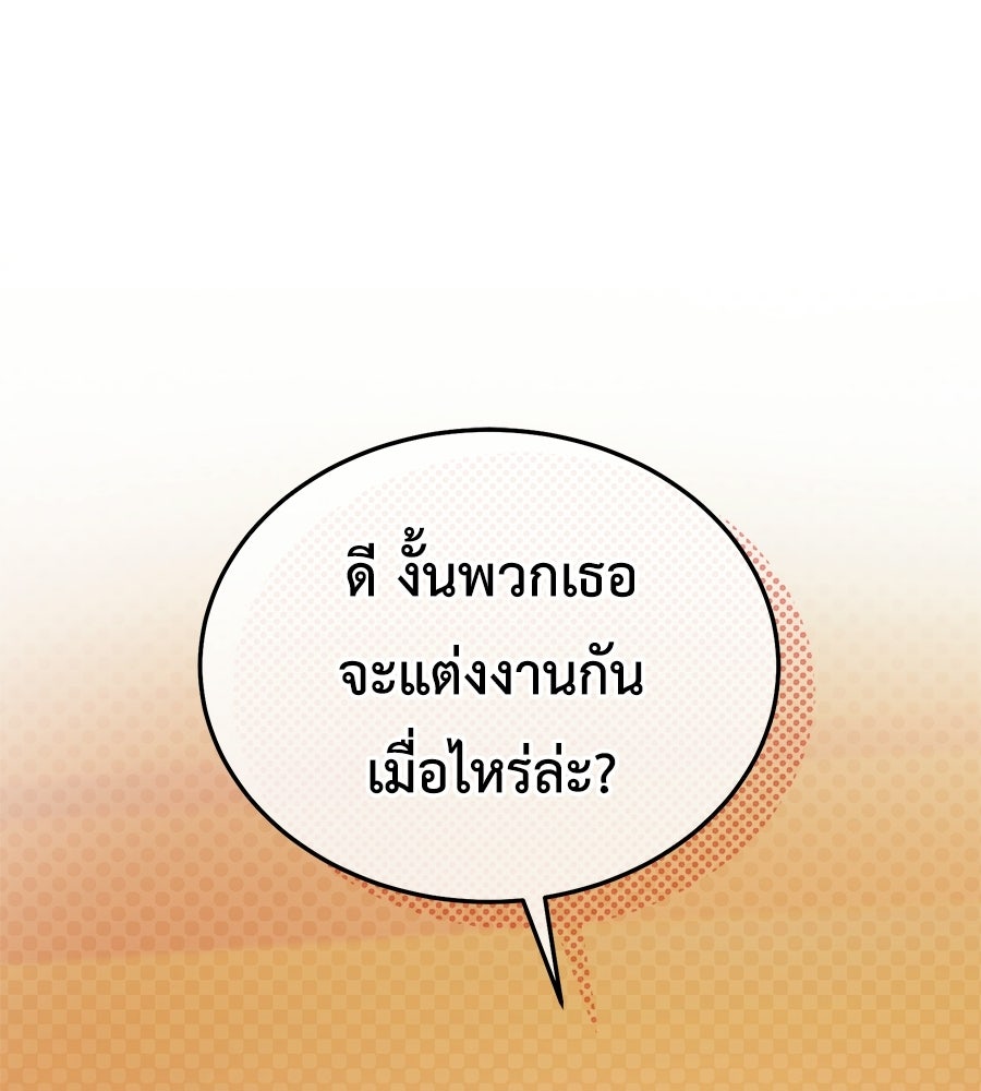 คลื่นรักซัดใจนายเจ้าสมุทร - หน้า 1