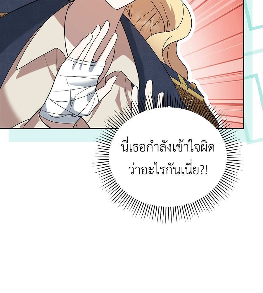 คลื่นรักซัดใจนายเจ้าสมุทร - หน้า 12