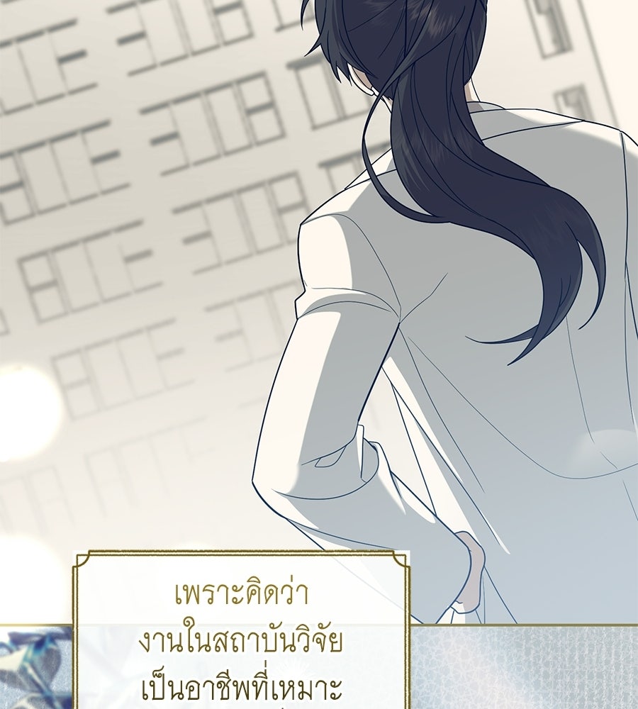 คลื่นรักซัดใจนายเจ้าสมุทร - หน้า 124