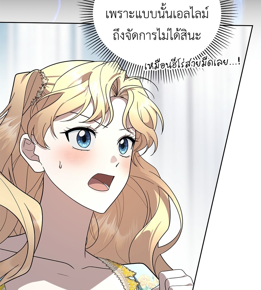 คลื่นรักซัดใจนายเจ้าสมุทร - หน้า 148