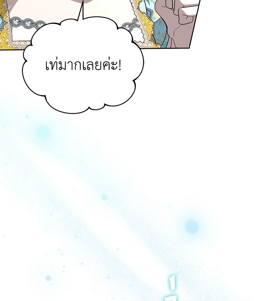 คลื่นรักซัดใจนายเจ้าสมุทร - หน้า 149
