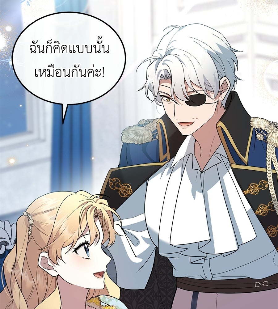 คลื่นรักซัดใจนายเจ้าสมุทร - หน้า 157