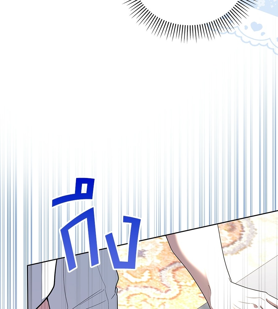 คลื่นรักซัดใจนายเจ้าสมุทร - หน้า 162