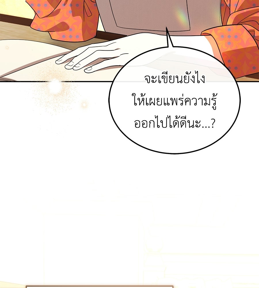 คลื่นรักซัดใจนายเจ้าสมุทร - หน้า 183