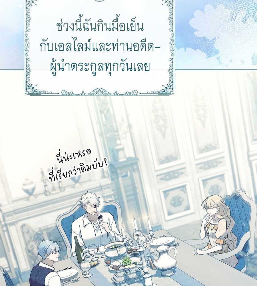 คลื่นรักซัดใจนายเจ้าสมุทร - หน้า 187