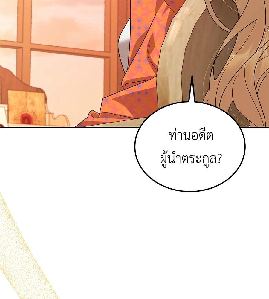 คลื่นรักซัดใจนายเจ้าสมุทร - หน้า 191